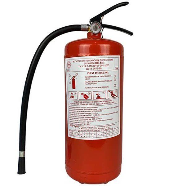 Вогнегасник порошковий ВП-9, переносний